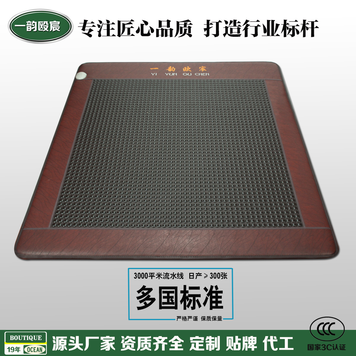 磁理疗双控远红外双人床电加热床垫玉石床垫锗石托玛琳砭石大床垫