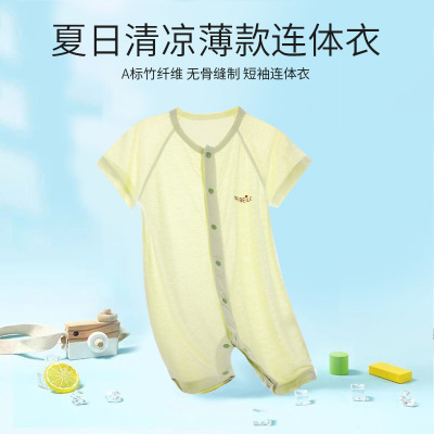 新生婴儿连体衣竹纤维衣服包屁衣夏装睡衣夏季薄款哈衣爬服