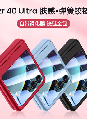 适用MOTORAZR40Ultra手机壳折叠壳膜一体RAZR40ULTRA铰链防摔肤感pc保护套纯色2025年新款保护套外壳