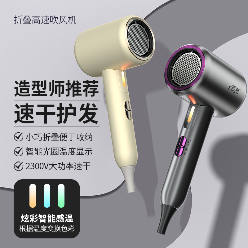 Portable folding hair dryer,Dormitory high-power hair drier