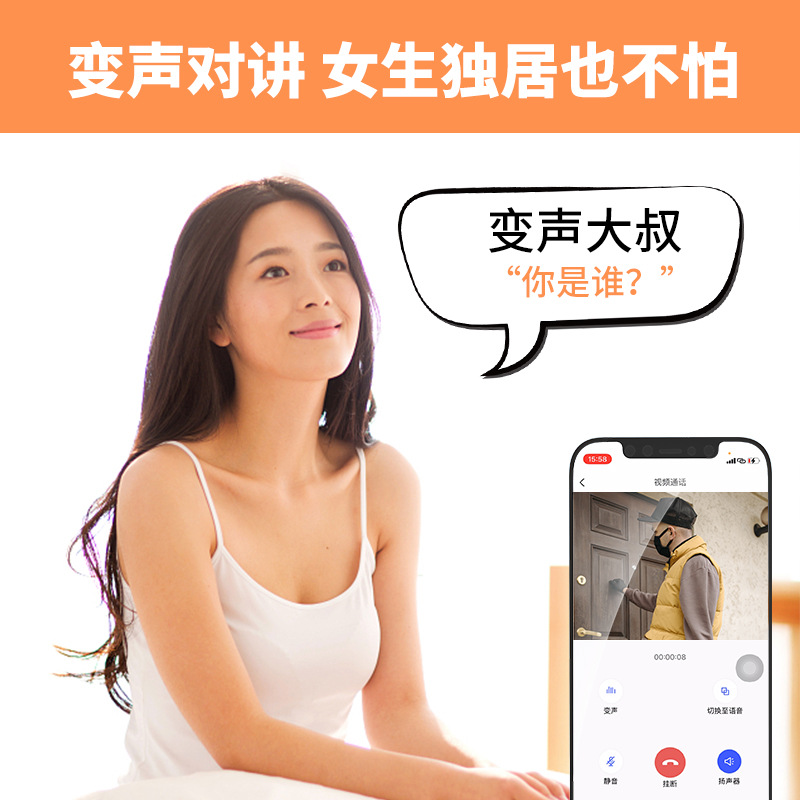 语音变声X9可视门铃无线监控夜视