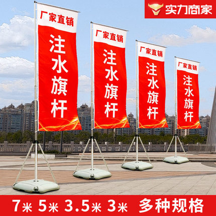 加厚注水旗杆5米3米7米户外道旗广告旗杆铝合金伸缩刀旗彩旗