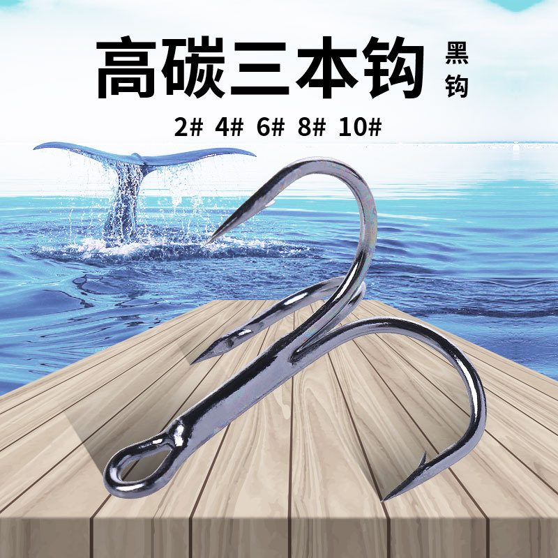 锚钩锚鱼钩全套三爪钩大号鲢鳙蝴蝶钩矛鱼专用路亚三本钩户外钓鱼