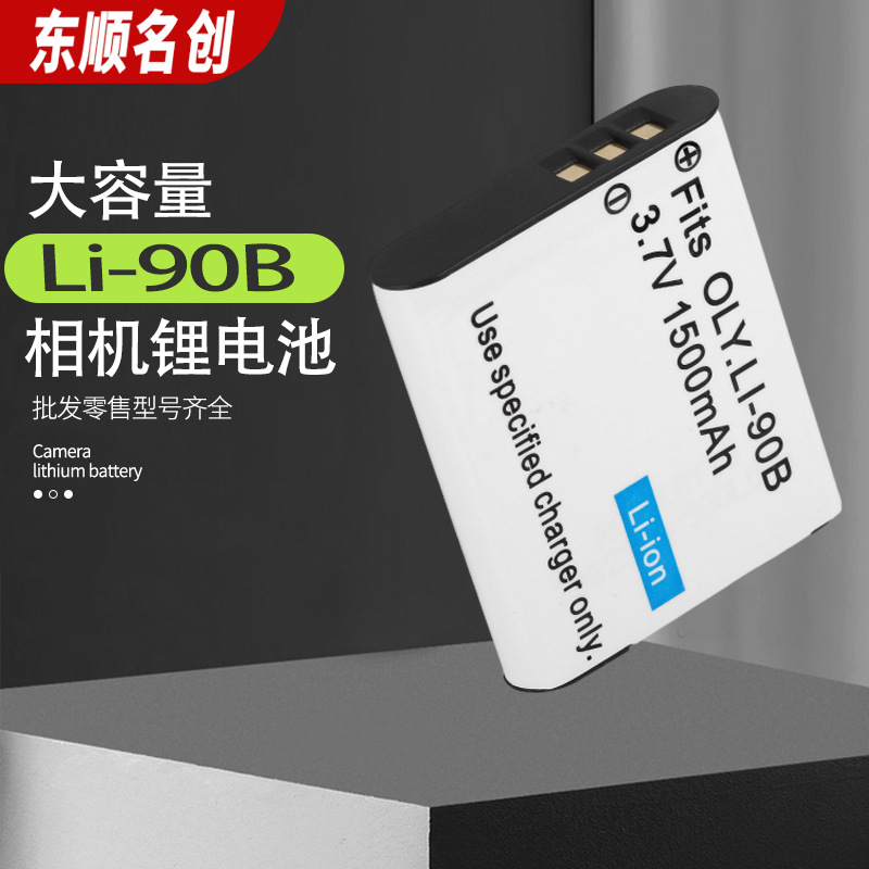 适用于奥林巴斯摄像机LI-90B电池GR3 GRIII TG6 TG5相机锂电池