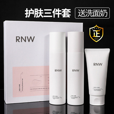正品 如薇rnw水乳套装 乳液爽肤水护理 洗面奶护肤品套盒