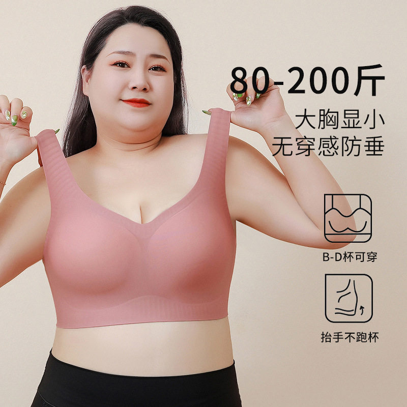 大码无痕运动U型背心文胸内衣