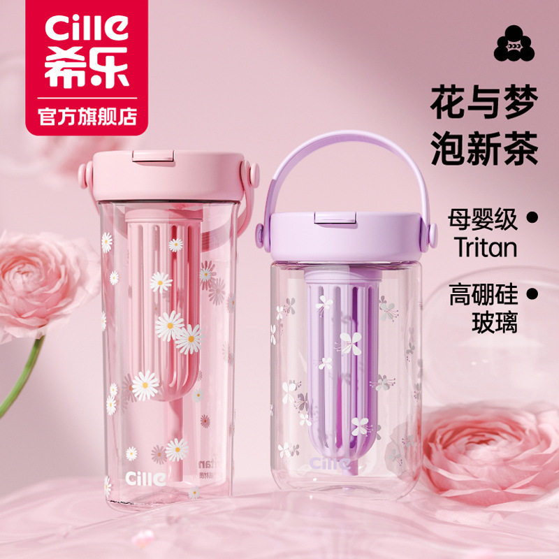希乐水杯夏季随手杯颜值女吸管杯水杯
