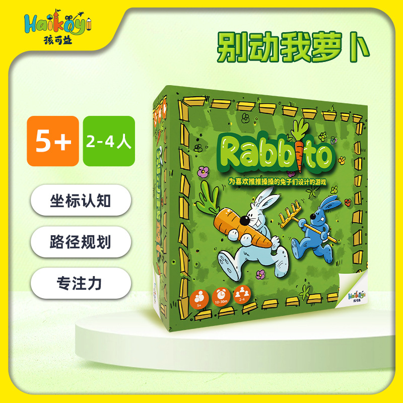 孩可益儿童益智数学启蒙类玩具