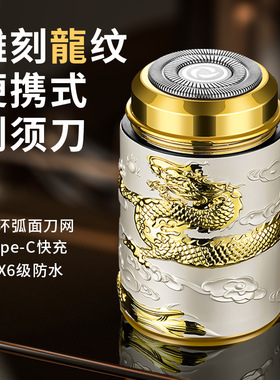 JLL003-2电动迷你浮动剃须刀刮胡刀士小巧车载胡须刀可水洗礼品