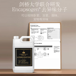 花栖之谷无火香薰5L精油机补充液室内香氛酒店除臭家用香熏大桶装