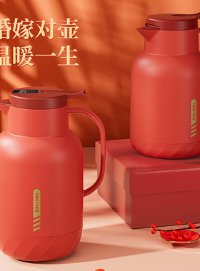 JEKO保温壶婚庆陪嫁热水瓶暖瓶红色暖壶结婚对壶热水壶