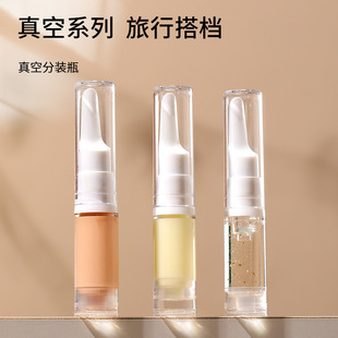 FaSoLa真空分装细雾旅行喷雾化妆品水乳液护肤品旅行便携小只