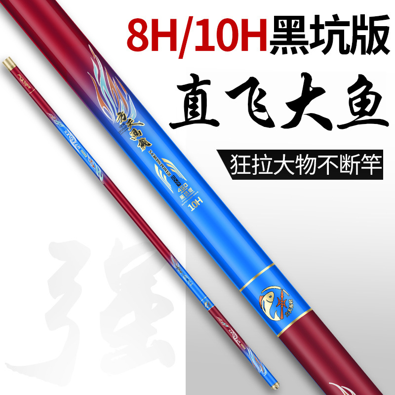 飞抄飞磕抢鱼鱼竿8h10h台钓竿