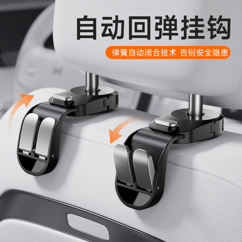 车载挂钩汽车后排座椅多功能可旋转后座位靠背车内用品实用双挂钩