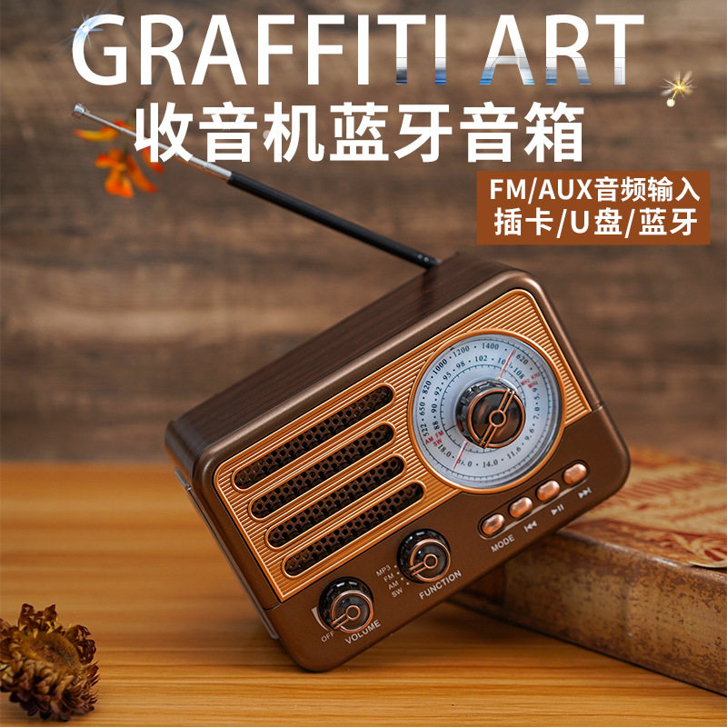 木质无线蓝牙音箱手机插卡户外音响低音炮调频收音机手电立体声