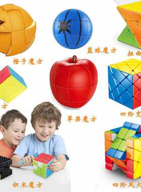 泛新四阶风火魔方轮 变幻金刚移棱魔方蓝球扭曲三阶233 益智玩具