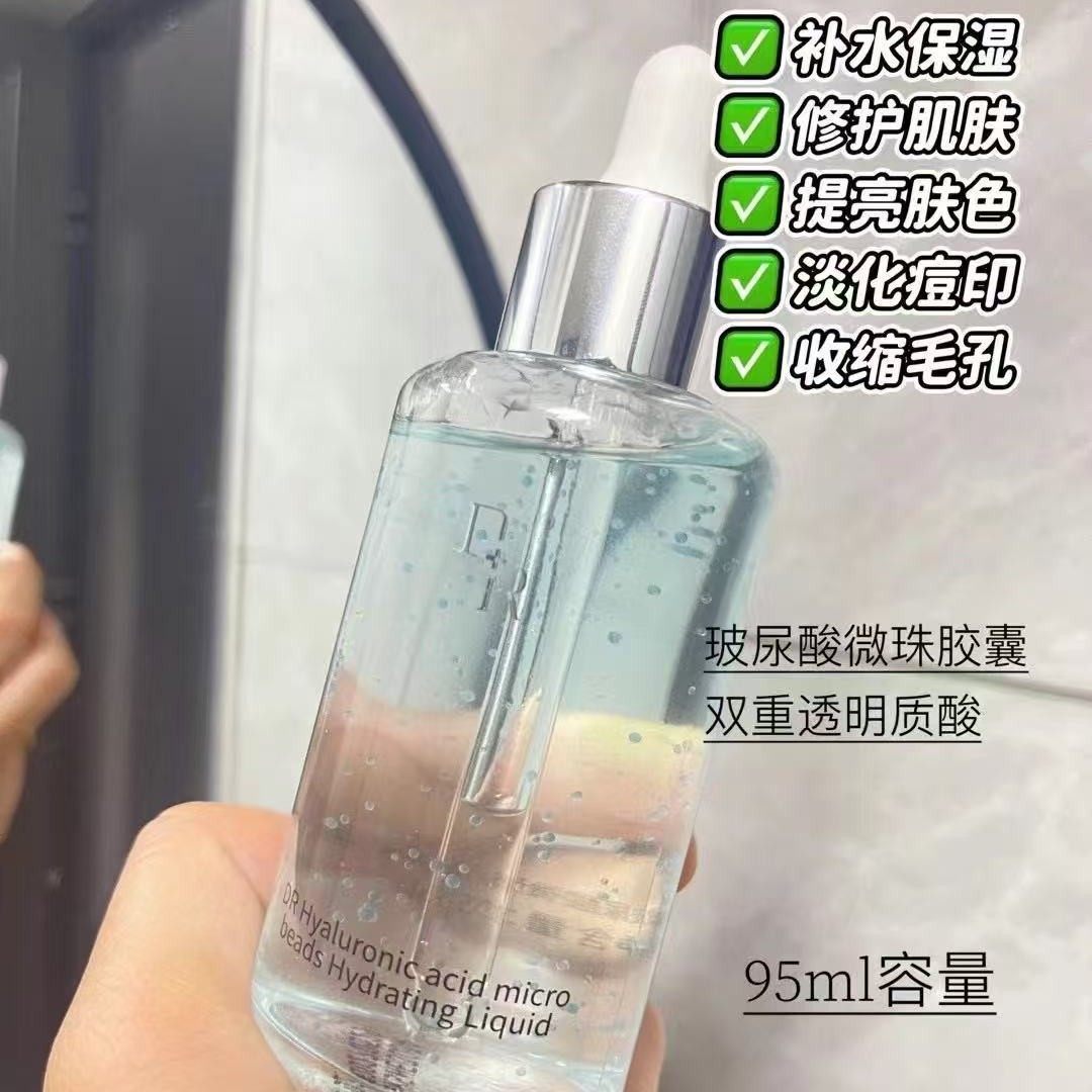 微奢DR玻尿酸原液补水保湿嫩肤提拉紧致提亮精华液胶原蛋白原液