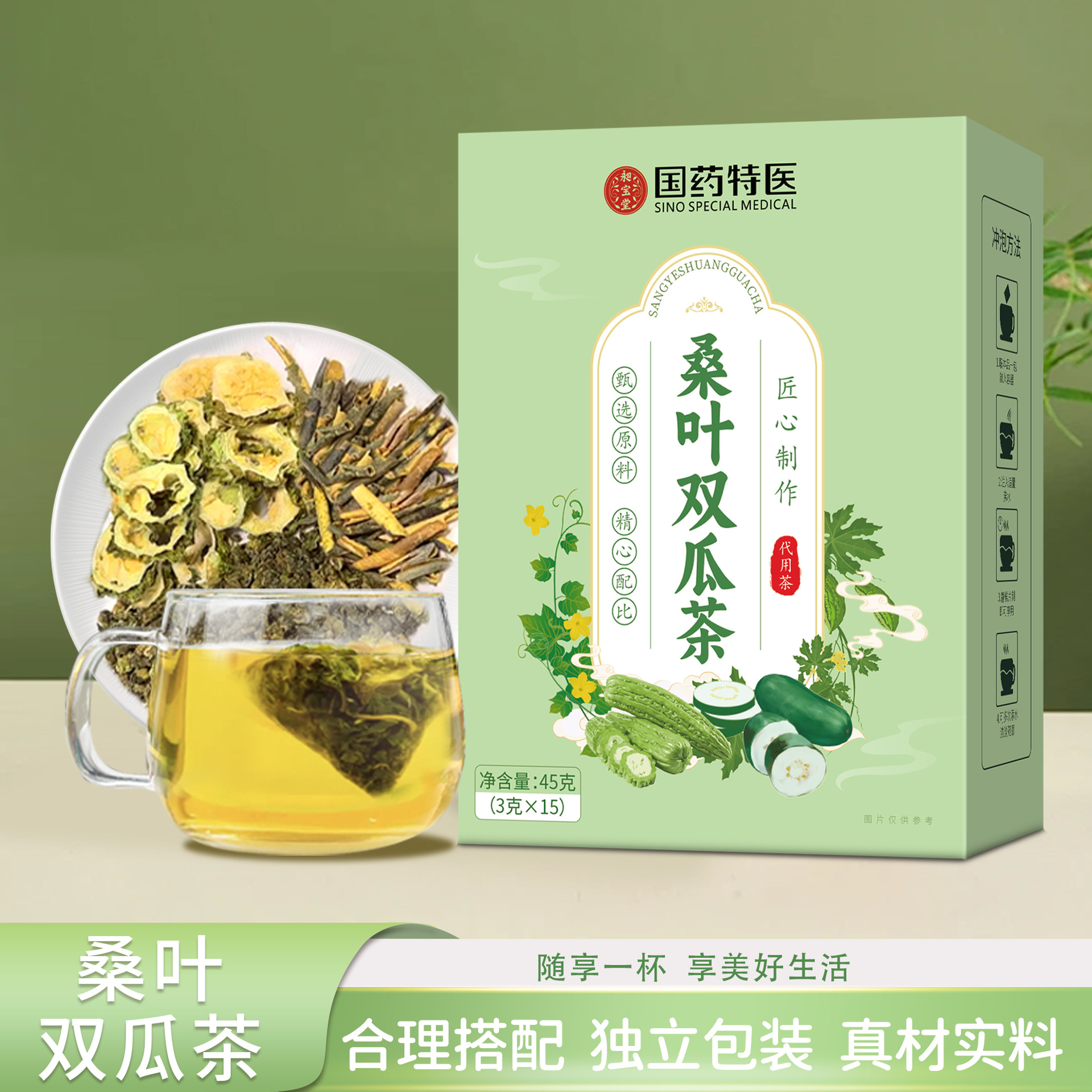 【抖音同款】桑叶双瓜茶爆款烘干苦瓜组合冬瓜健康养生茶霜后老桑