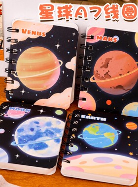 创意星球线圈本迷你便携空白记事本学生文具奖励小礼品a7笔记本