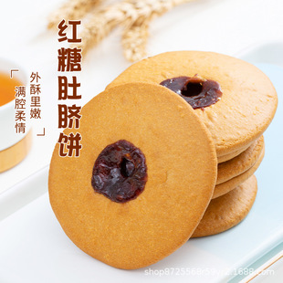 红糖肚脐饼漳州闽南特产饼子网红爆款代餐早餐充饥潮汕肚脐酥糕点