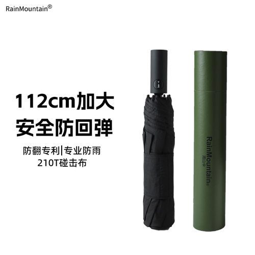 RainMountain112cm加大节节收自动伞防翻雨伞暴雨商务加固防风伞