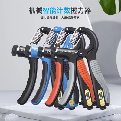 Adjustable and Countable Hand Grip Trainer Strength Training