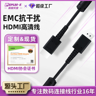 2.0版HDMI线 EMI抗干扰 医疗器械（可降6dB)EMC暗室测试 认证用