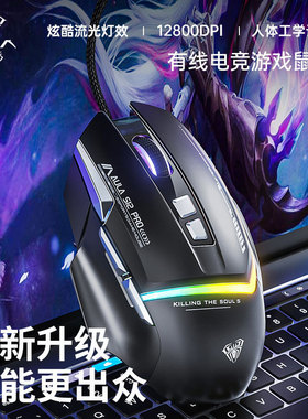 狼蛛S12Pro有线电竞游戏机械鼠标专用火力键宏编程发光鼠标