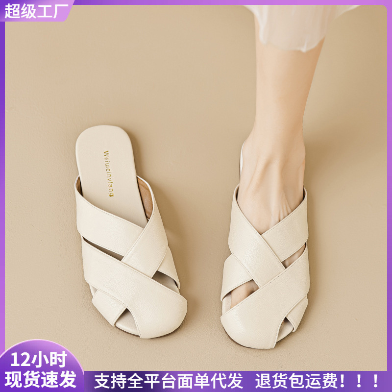 威威女郎1966-2包头半拖鞋女夏季外穿复古时尚软底鞋平底凉拖鞋