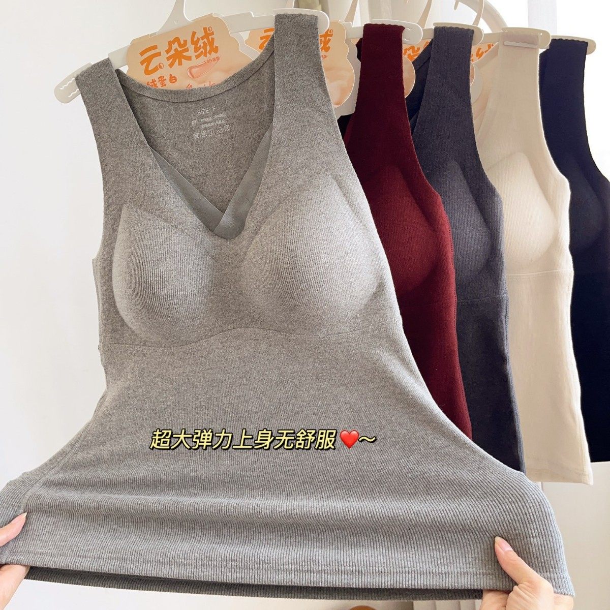 枫之欣衣架装6615云朵绒保暖背心带胸垫无痕发热内搭打底上衣秋冬,女士内衣/男士内衣/家居服,保暖背心,淘宝优惠券,粉丝福利购,淘宝优惠卷