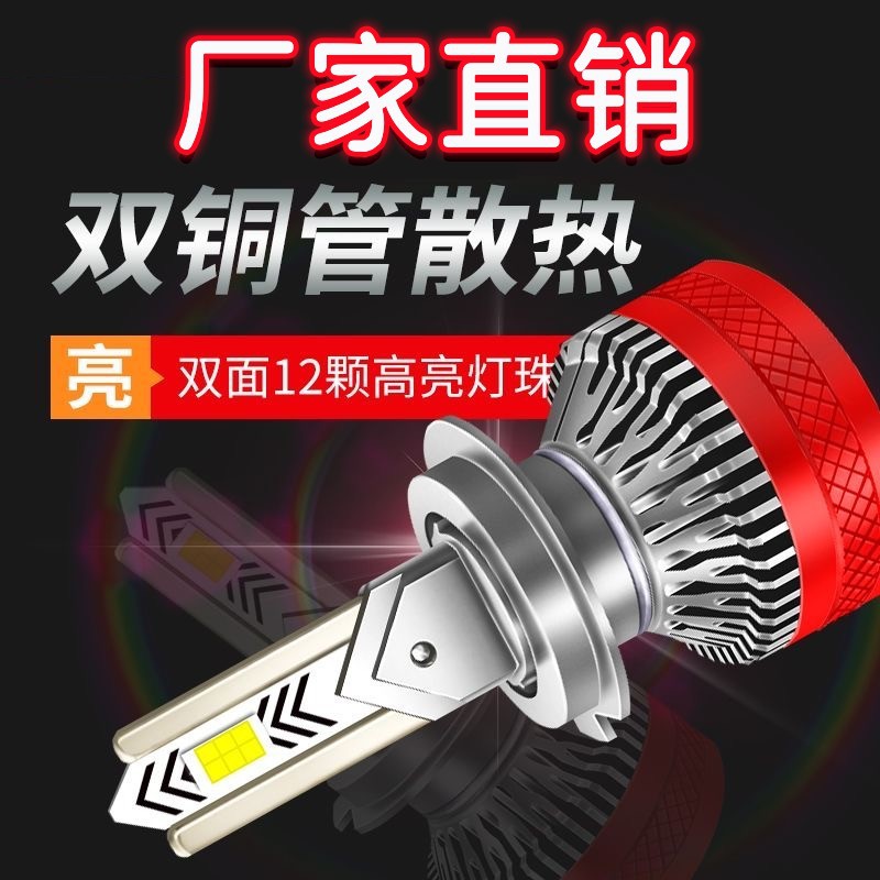 跨境双铜管大功率led汽车9005远近光H7超亮9006H1强光H4大灯激光