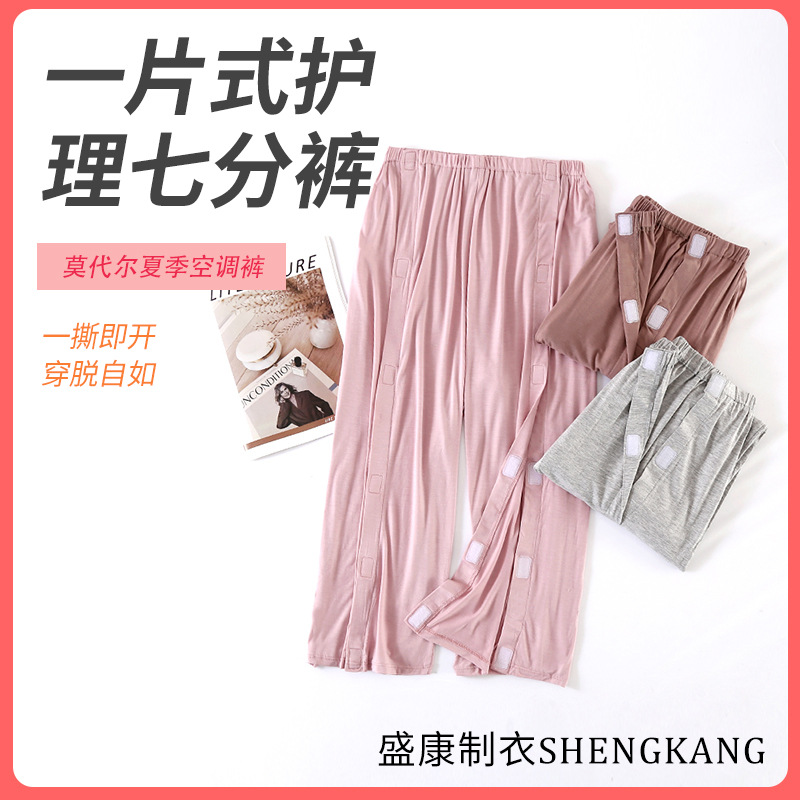 夏款居家卧床服饰病号服一片式护理服莫尔外贸下装七分裤子易穿脱