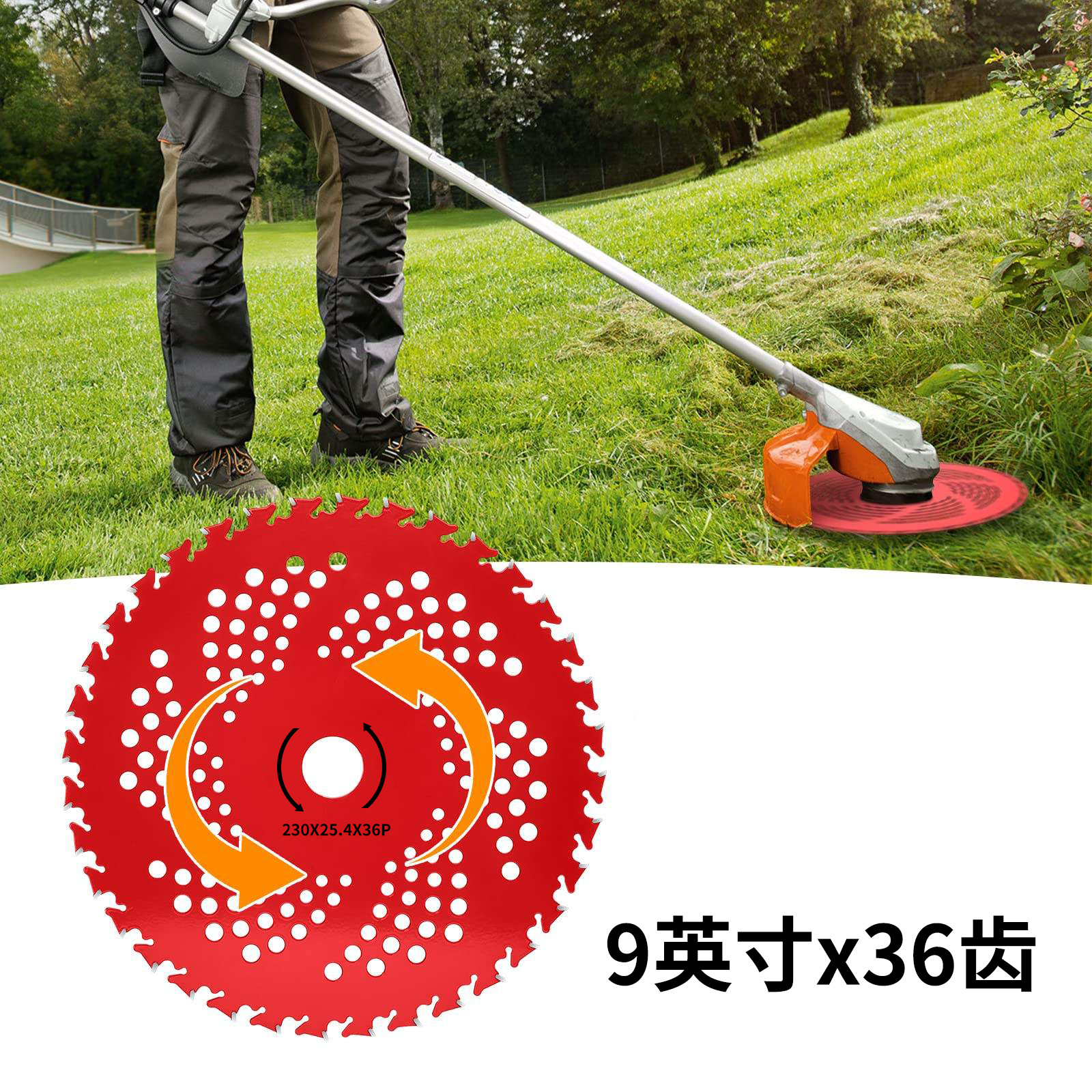割草机除草刀片 9英寸x36齿 硬质合金锯片割灌机钨钢园林工具配件