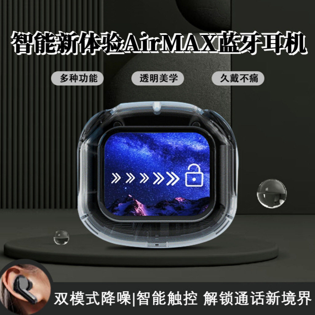 全彩可触屏黑科技蓝牙耳机清彩屏触控超长续航科技感