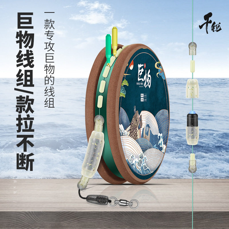 大物线组鱼线套装全套成品组合巨物主线正品鲟鱼青鱼强拉力钓鱼线