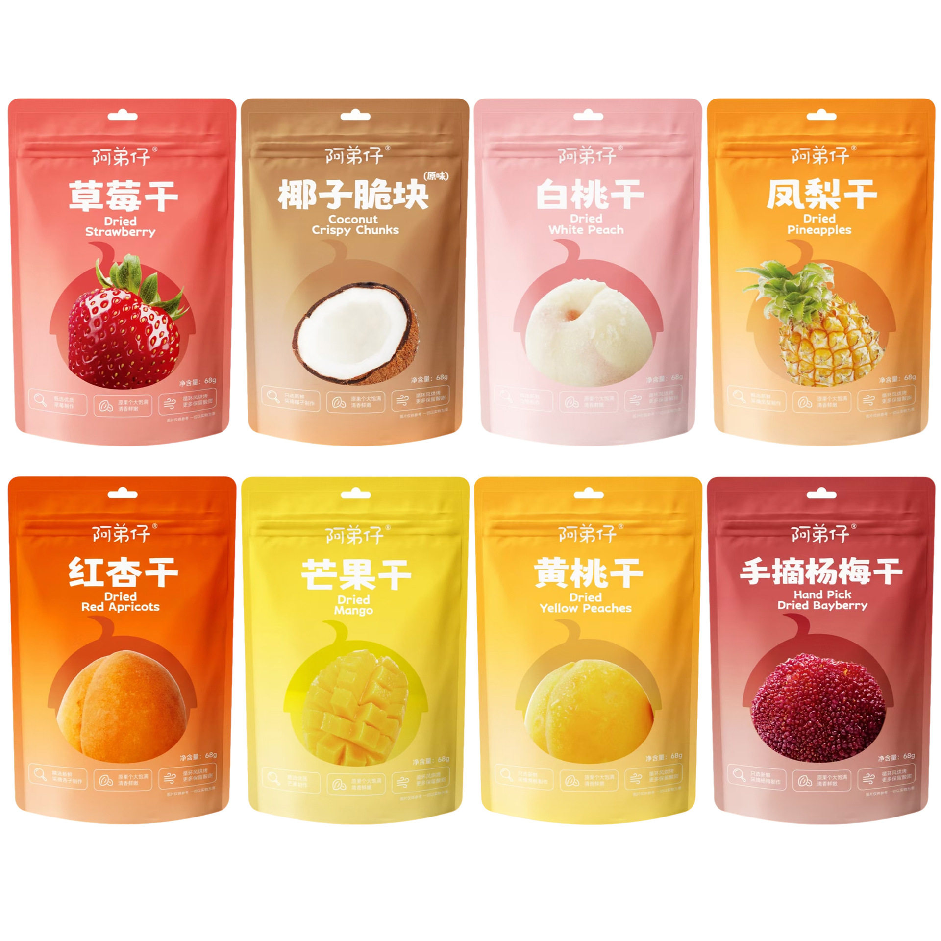 阿弟仔果干果脯蜜饯下午茶休闲零食芒果干草莓红杏凤梨白桃黄桃干