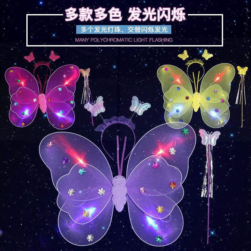 发光蝴蝶翅膀小女孩背饰儿童闪光发光玩具
