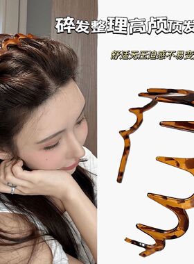韩系带齿碎发颅顶发箍女外出百搭洗脸专用网红发卡头箍2024新款