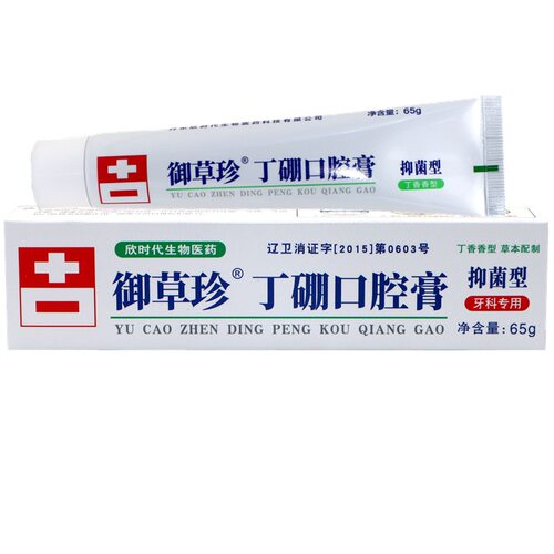 御草珍丁硼口腔膏65g牙周牙龈红肿护理康齿宁牙膏康中医正品