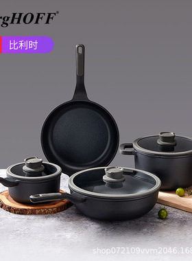 BergHOFF贝福厨房家用不粘锅套装平底煎锅炒锅汤锅奶锅电磁炉