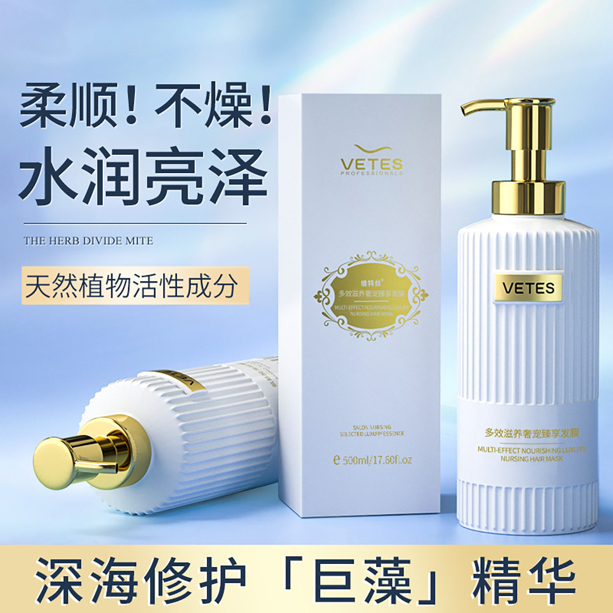 维特丝氨基酸洗发水去屑持久留香止痒洗发露沐浴露护发素发膜