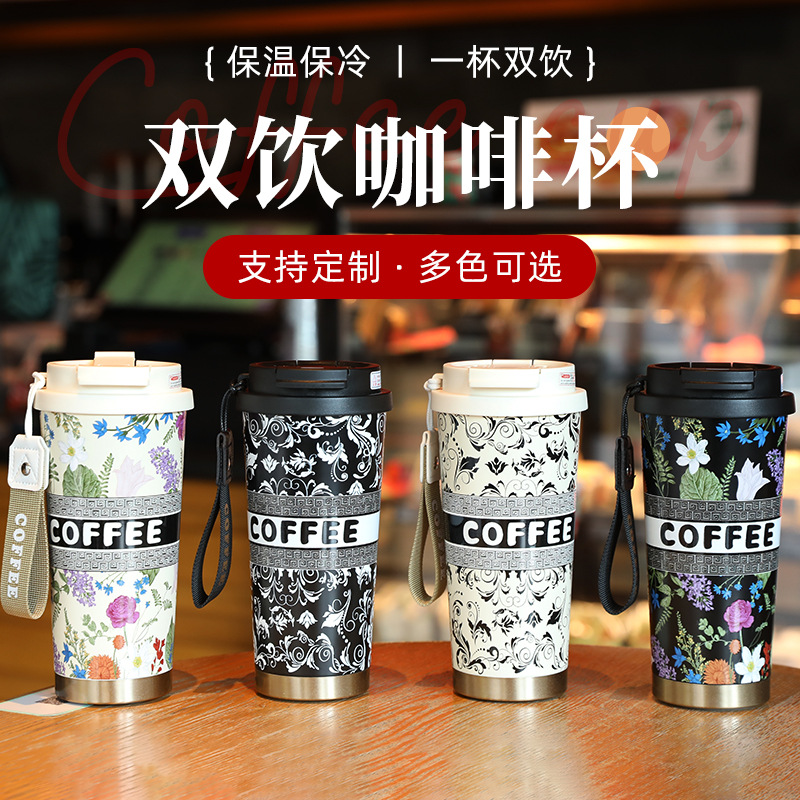 网红爆款316不锈钢霸王茶姬同款咖啡杯颜值双饮铃兰杯保温水杯