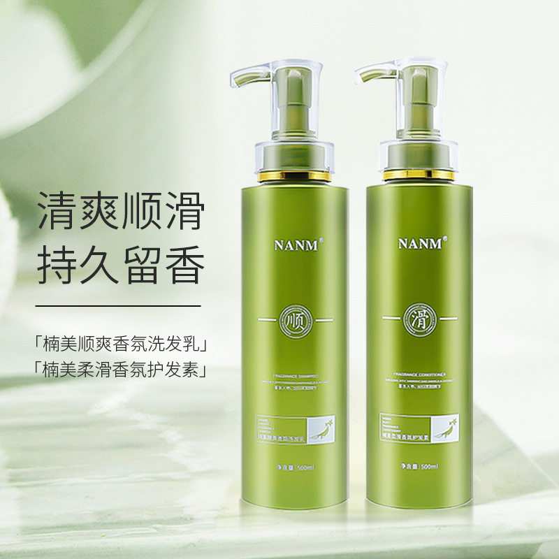 氨基酸草谷植萃洗发水植物香氛控油去屑持久留香洗护沐三件套