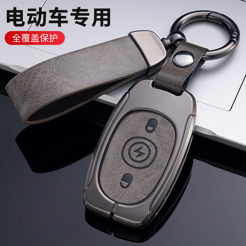 适用爱玛电动车钥匙保护套露娜泡泡台铃小刀电车遥控器外壳包扣