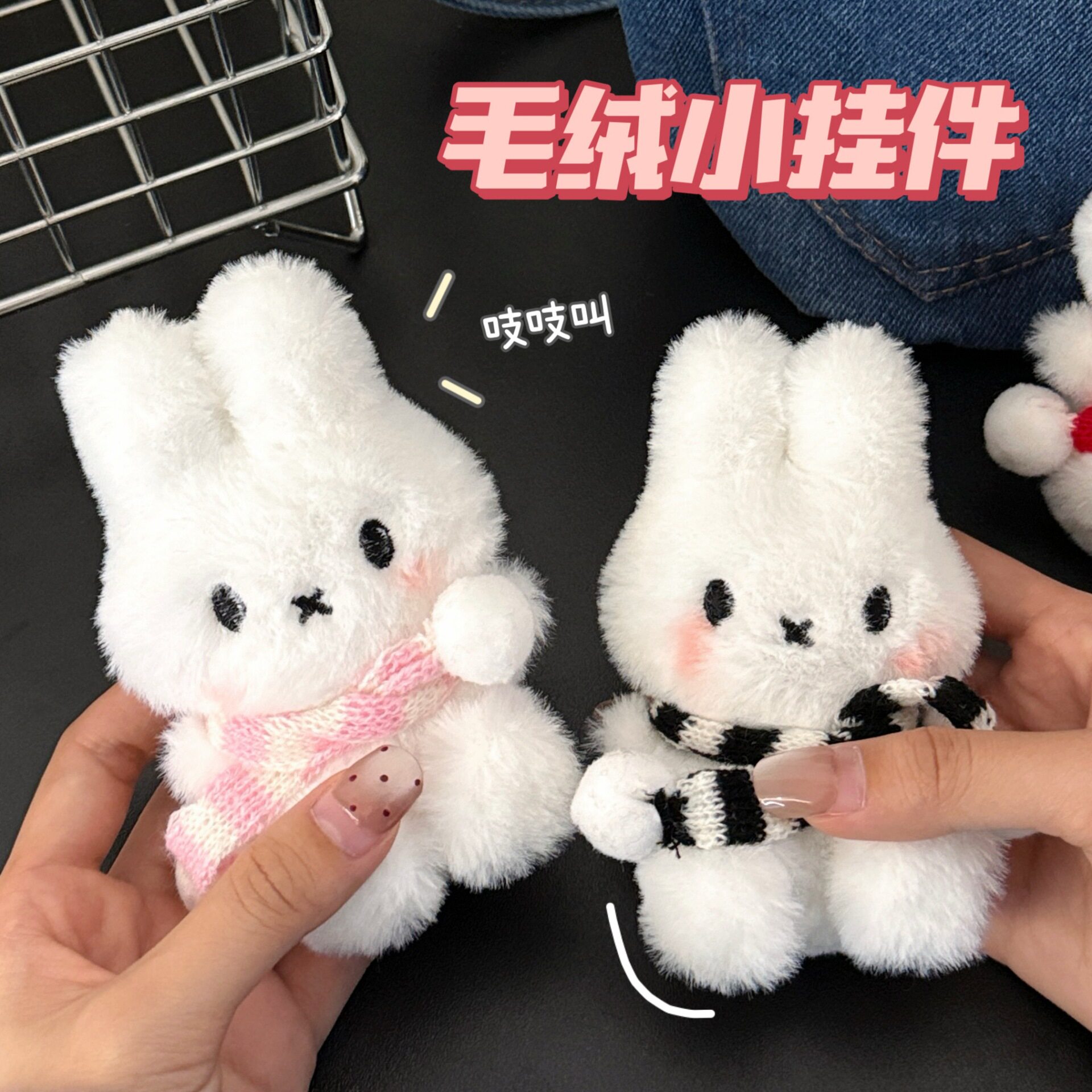 新款可爱卡通围巾小白兔公仔挂件毛绒玩偶钥匙扣挂饰少女包包挂坠