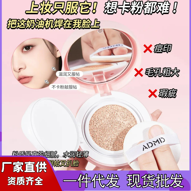 薇诺娜保湿气垫CC霜霜bb霜美白补水遮瑕持久定妆粉底液防晒霜隔离