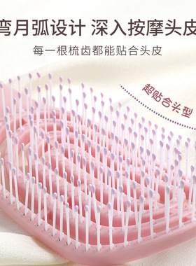 Macaron Comb (Anti-Tangle Massage  Smoothing