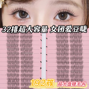 JIEFEI女团爱豆ACE假睫毛自然韩系上镜根根分明大容量睫毛书单簇