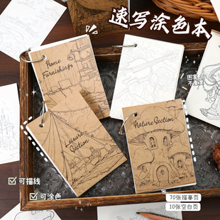艺蓝环扣解压速写涂色本素描小画画本迷你绘画临摹描画美术口袋本