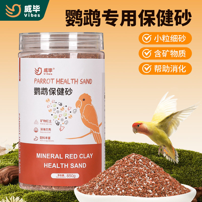 鹦鹉专用营养红土保健砂鸟粮饲料